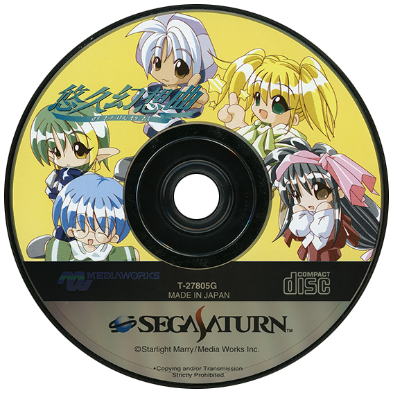 Yuukyuu Gensoukyoku box art for Sega Saturn